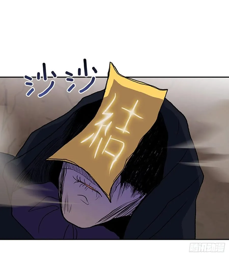 天魔神剑（2） 第2页