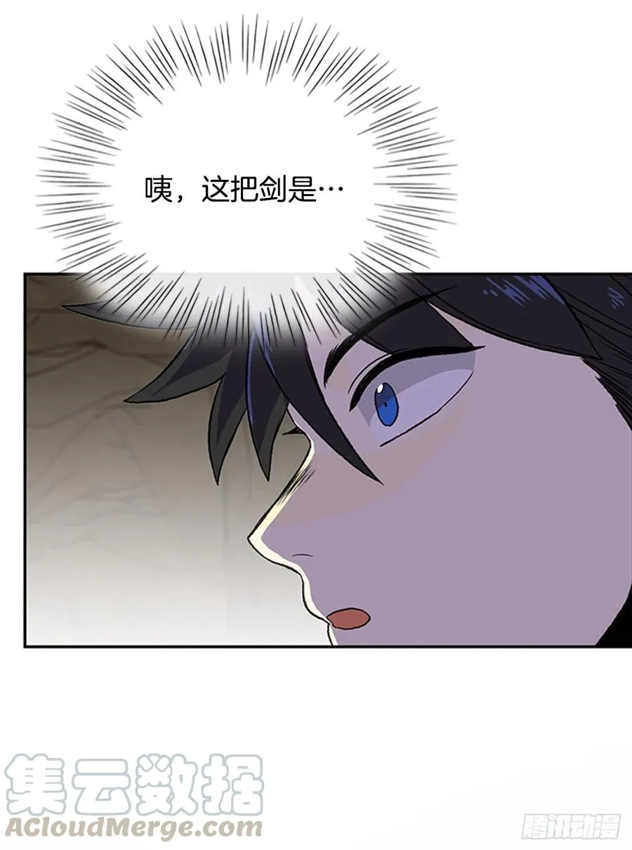 天魔神剑（2） 第17页