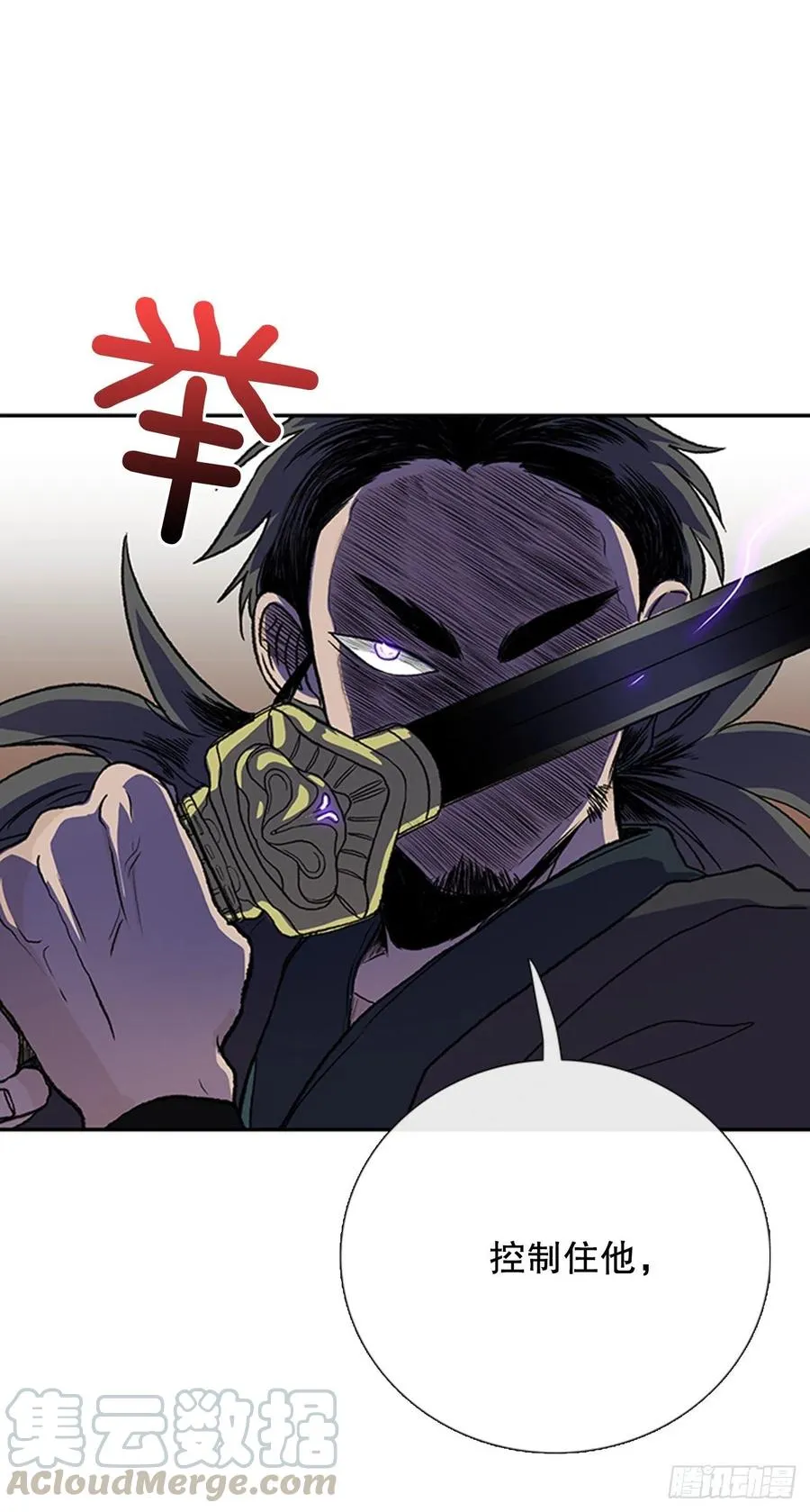 天魔神剑（2） 第19页