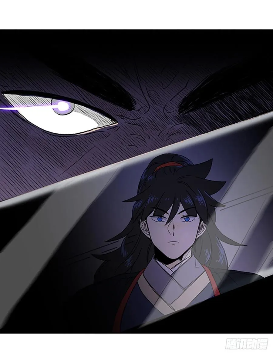 天魔神剑（2） 第20页