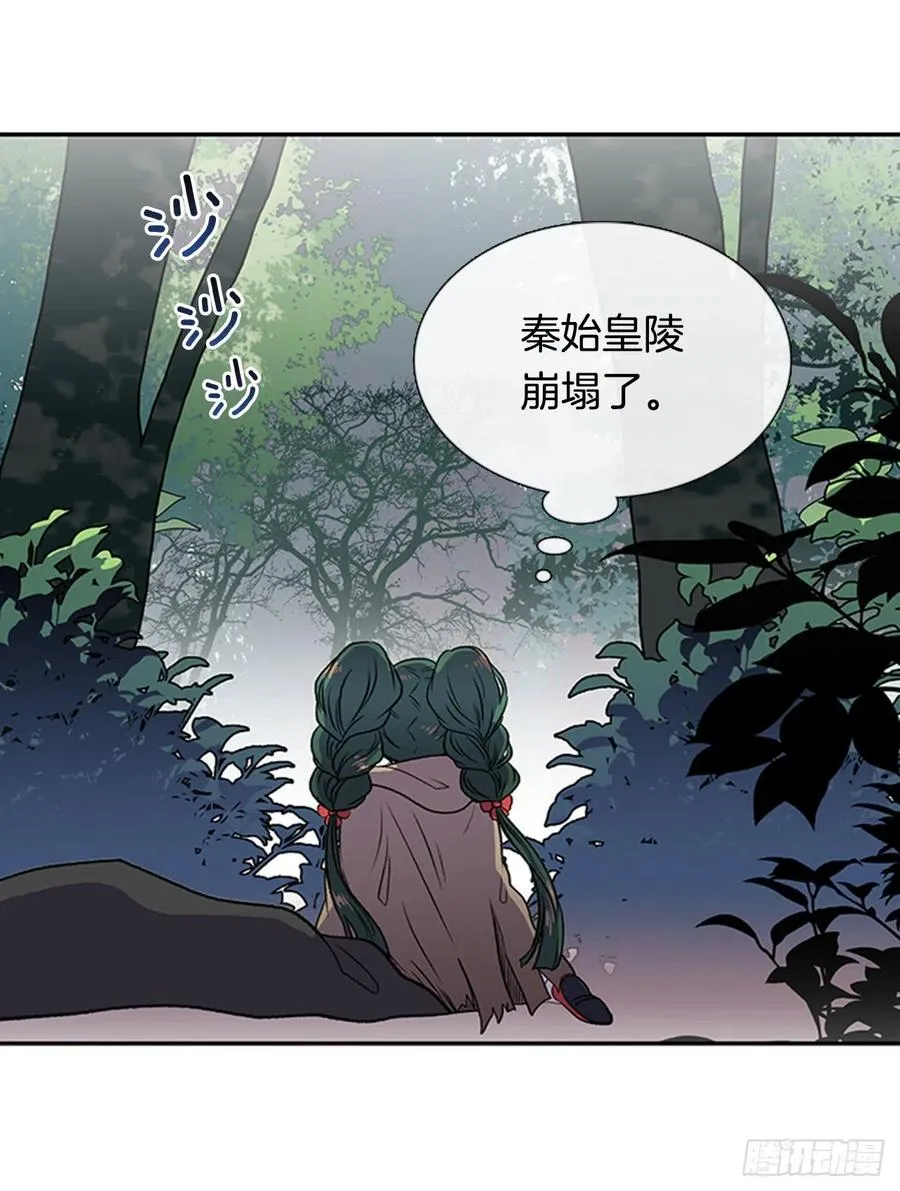 天魔降临（2） 第30页
