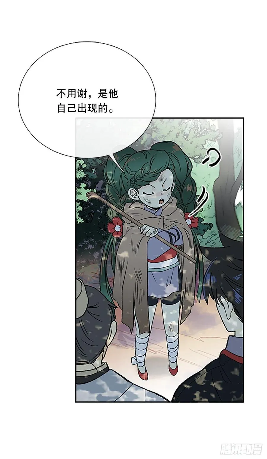 重逢（1） 第32页