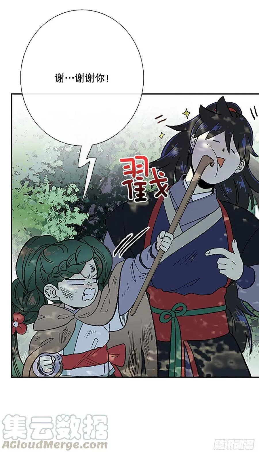 重逢（1） 第35页