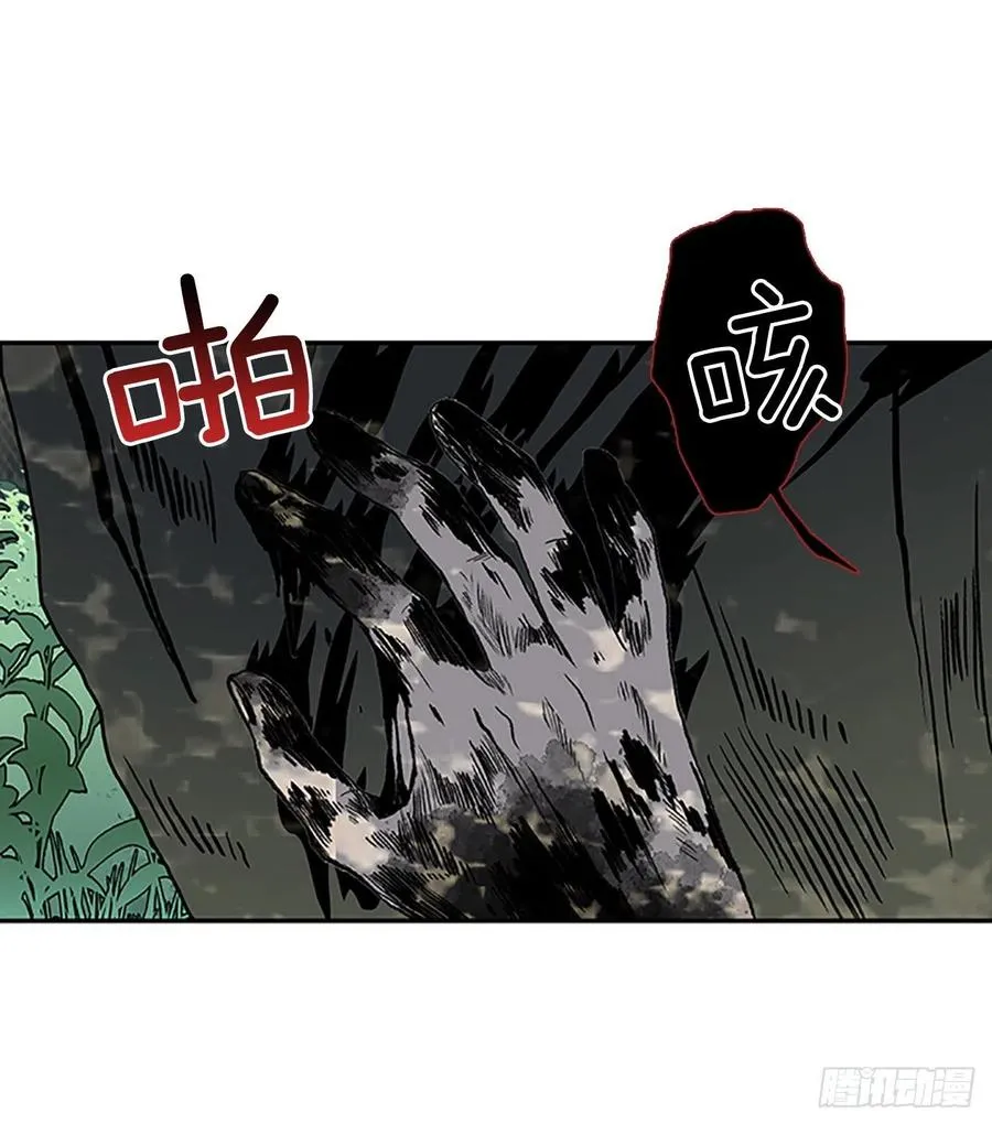 重逢（2） 第8页