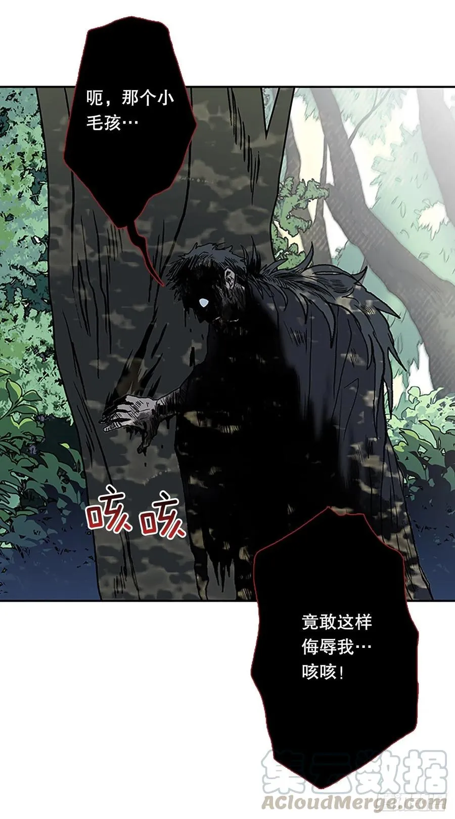 重逢（2） 第9页