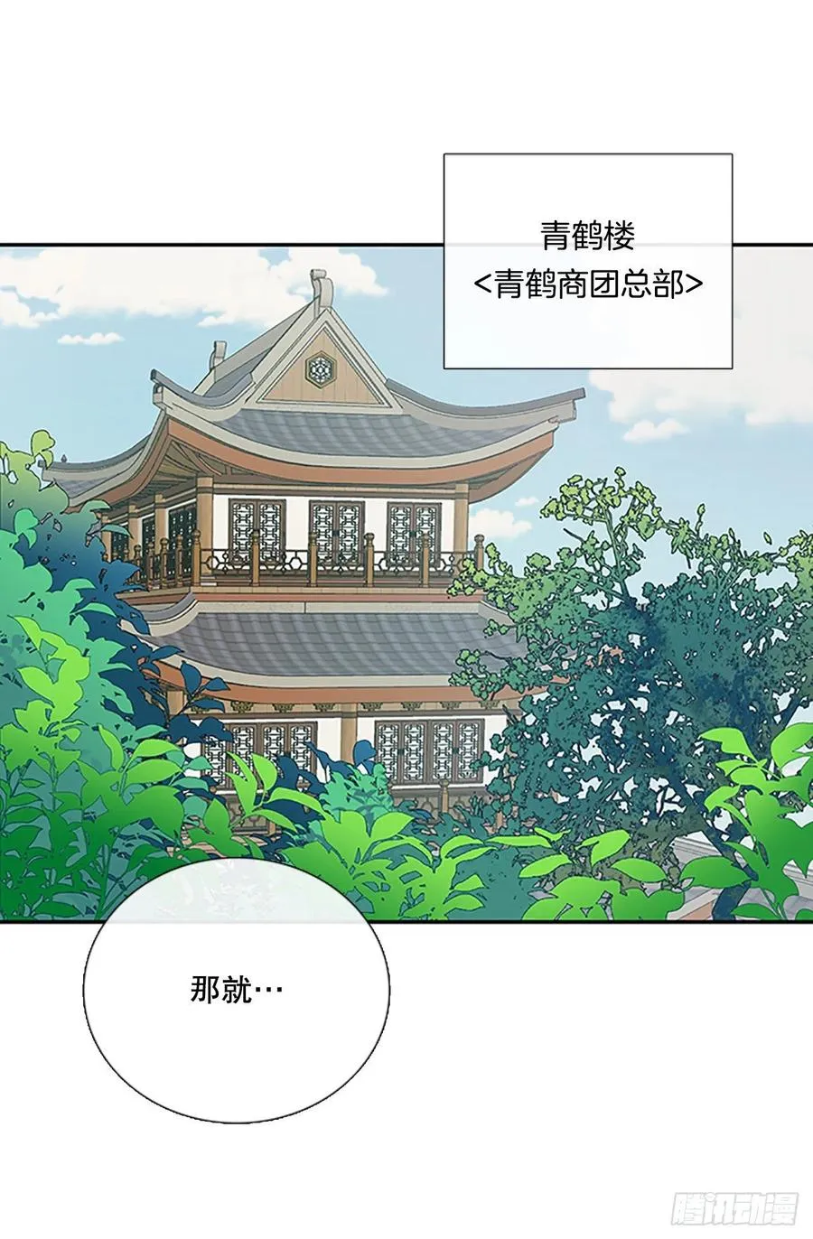 昆仑派（1） 第2页