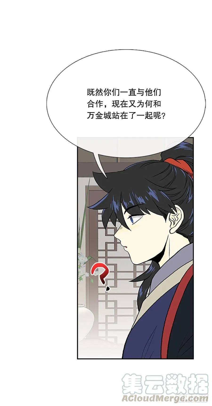 昆仑派（1） 第9页