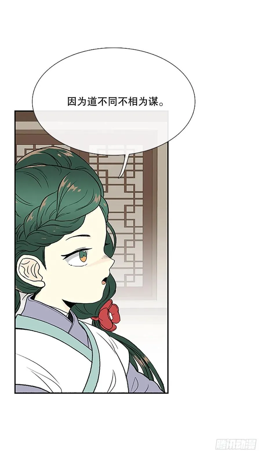 昆仑派（1） 第10页