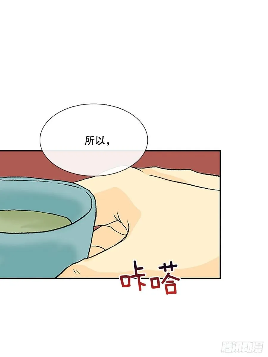 昆仑派（1） 第24页