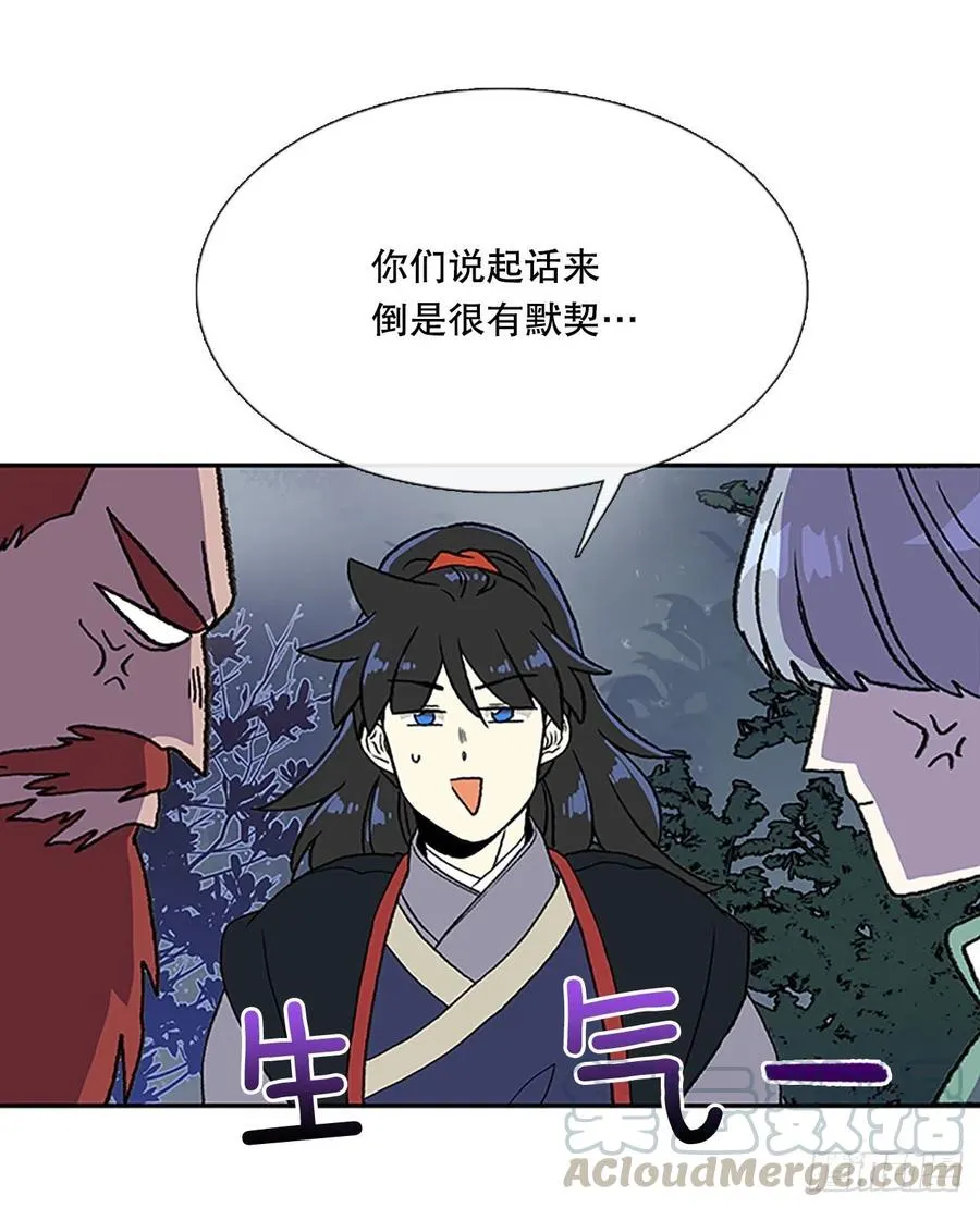 极冰神掌（2） 第21页