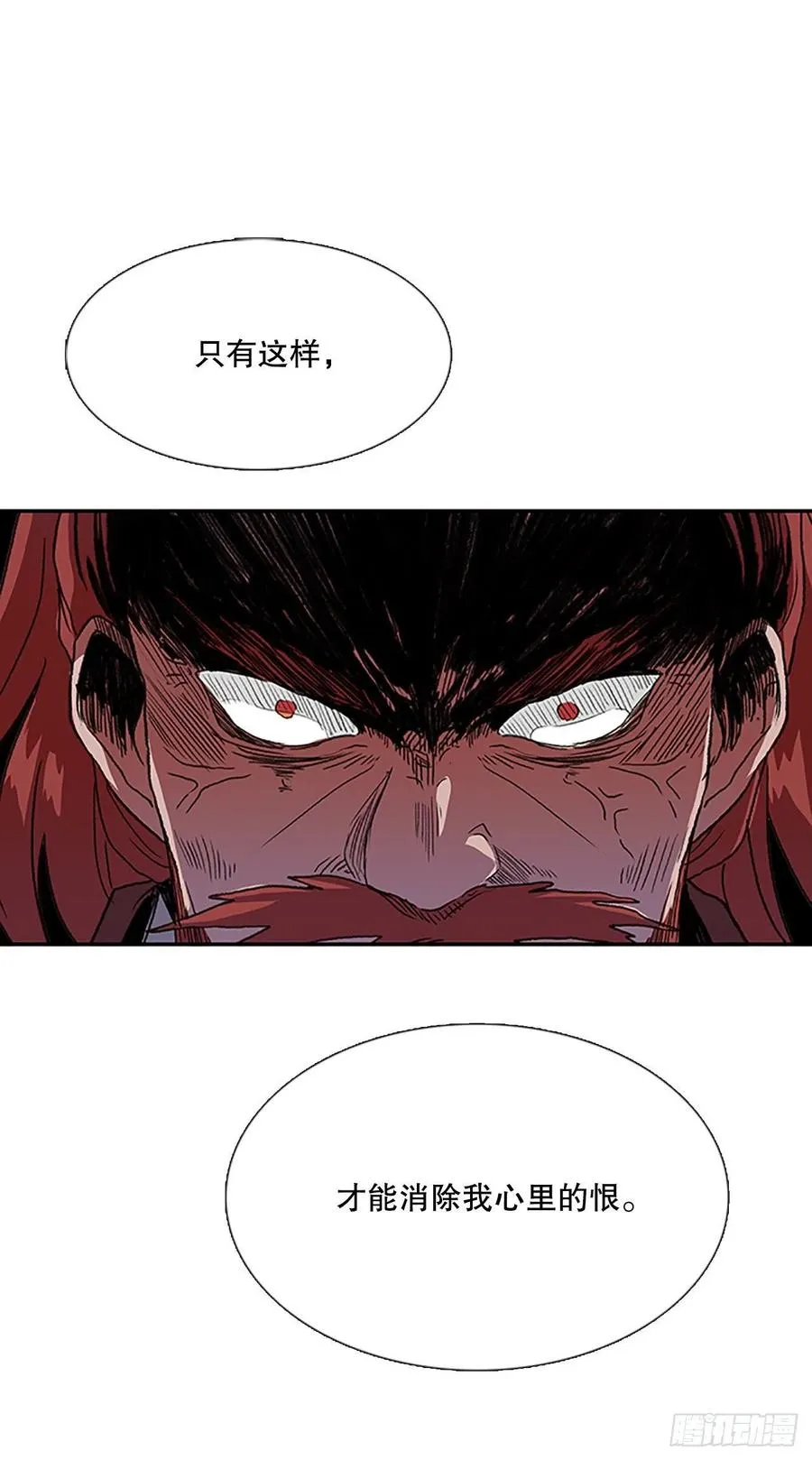 挣脱（1） 第10页