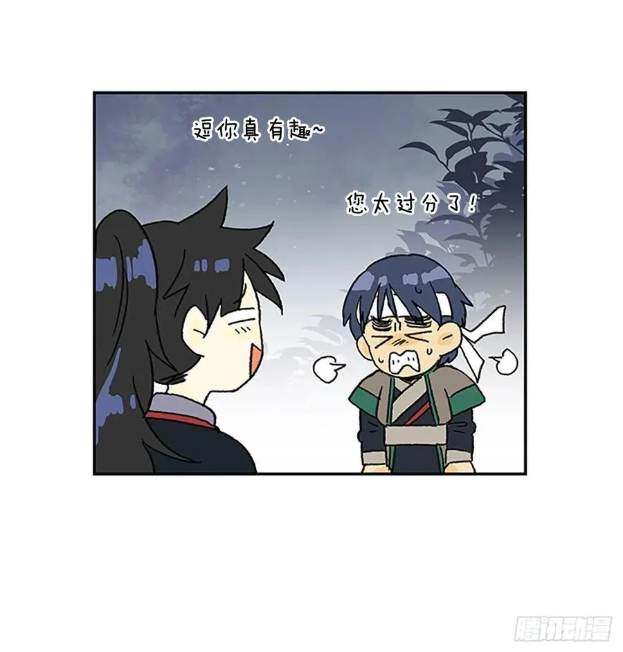 挣脱（2） 第12页