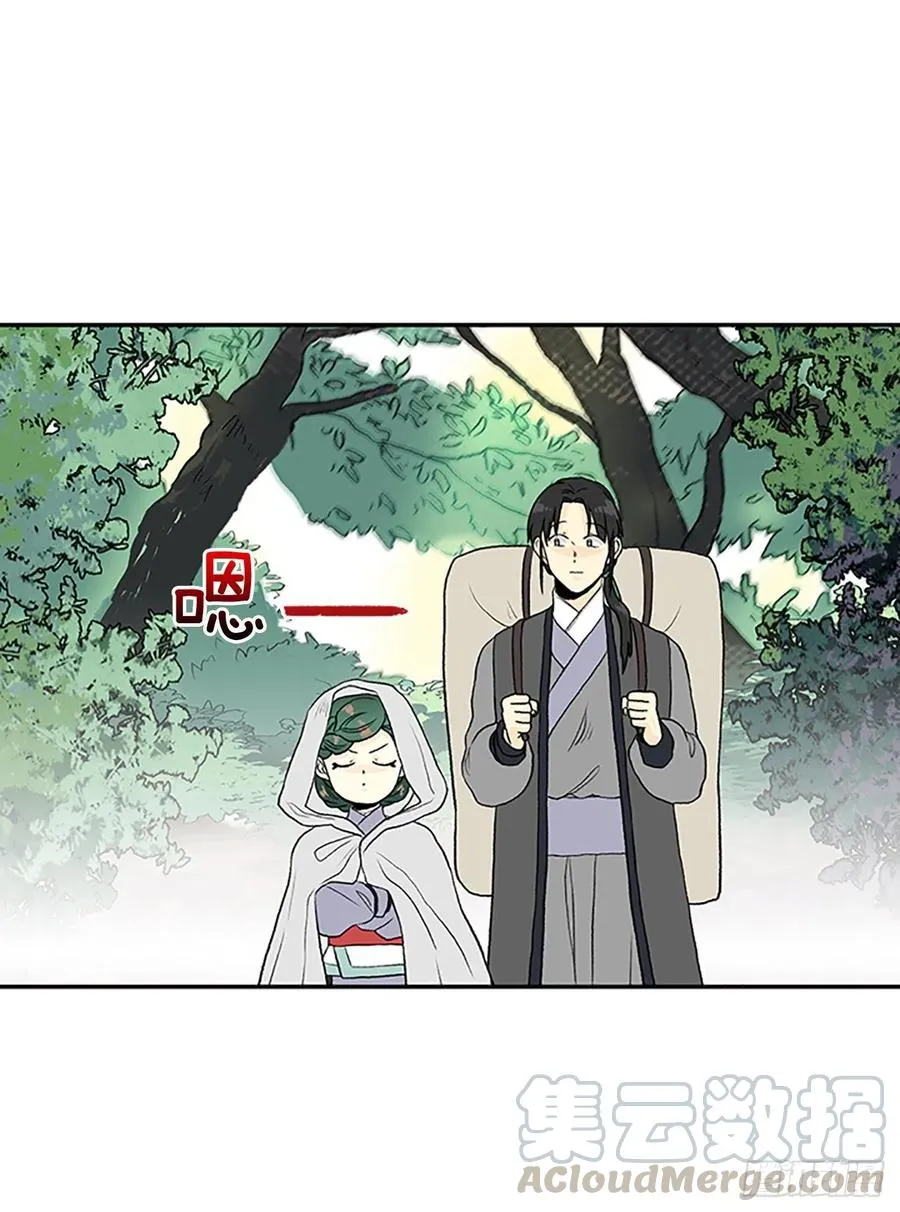 凛君之冠（1） 第9页