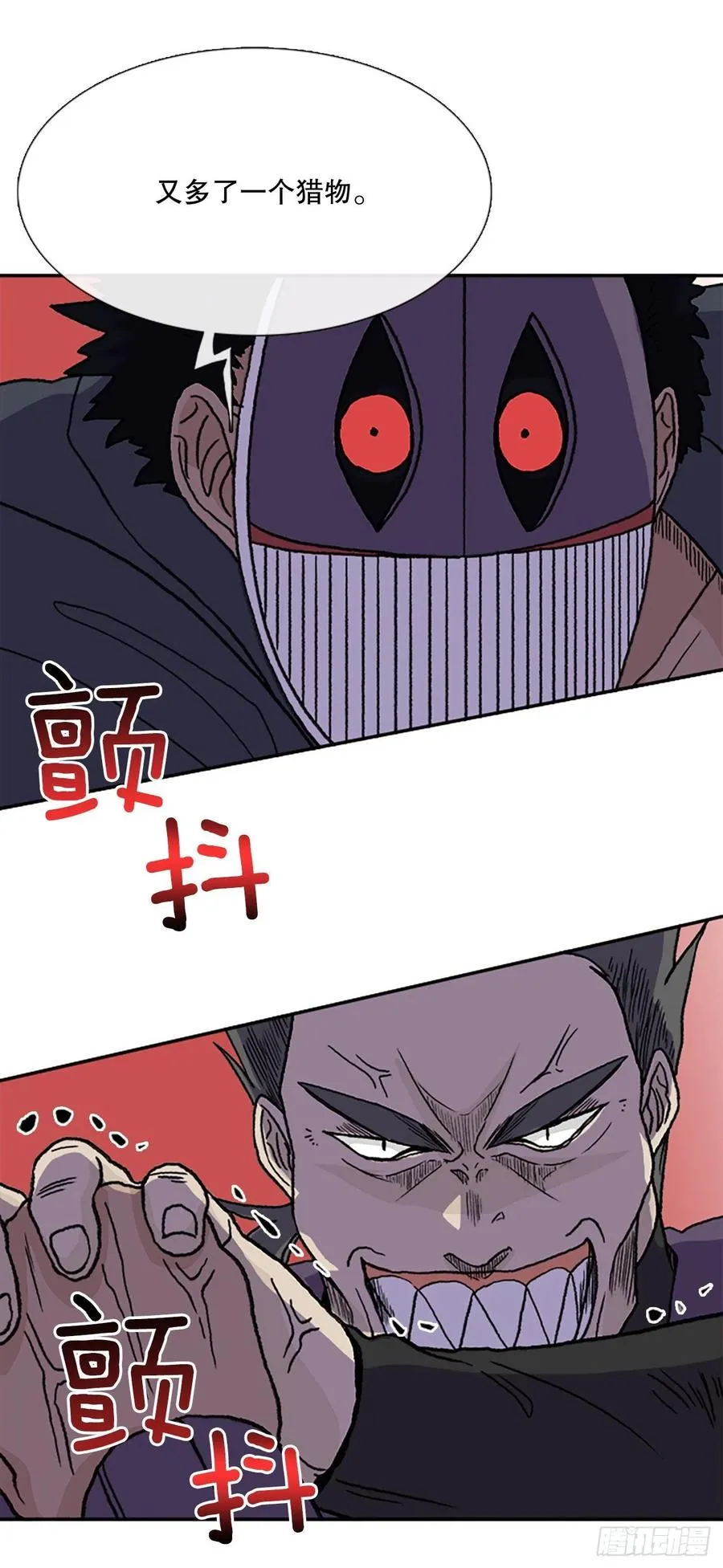 以身相护（1） 第6页