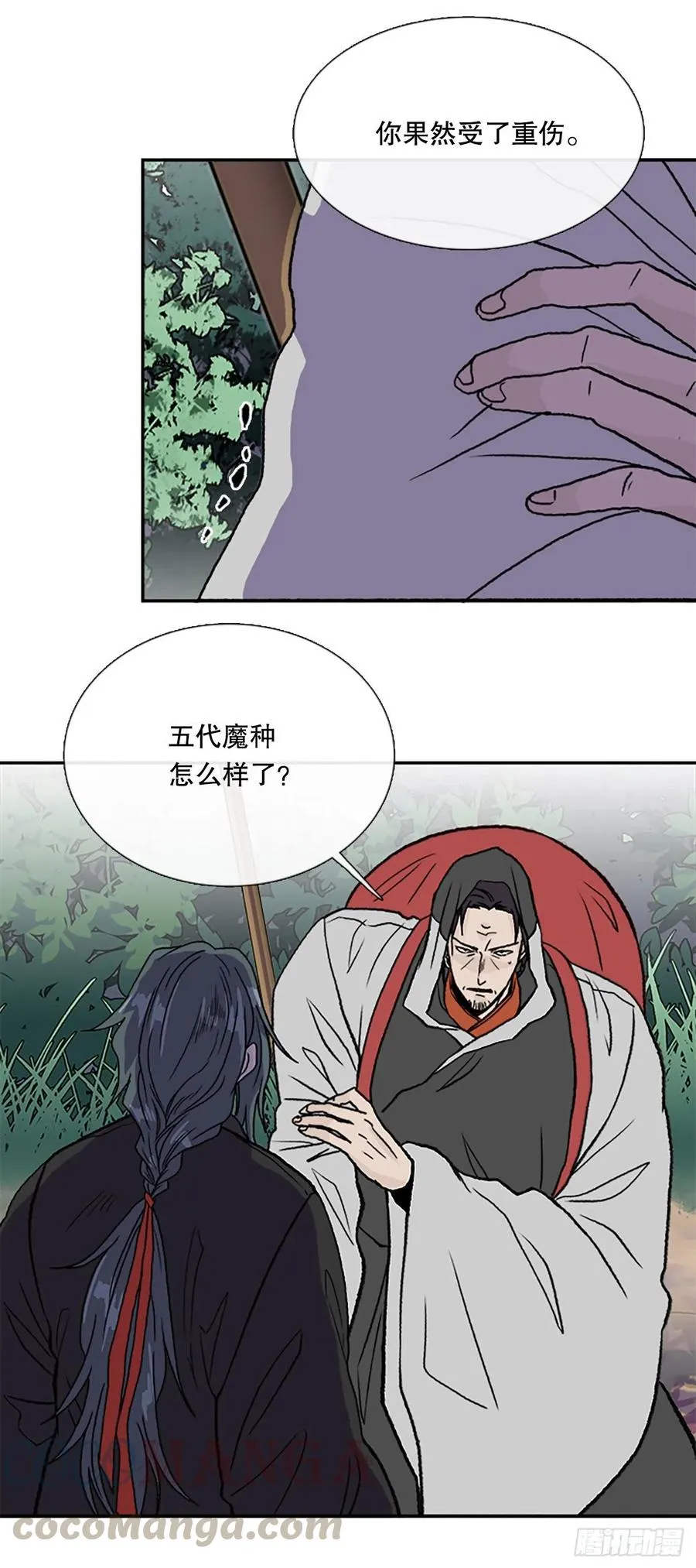 以身相护（1） 第13页