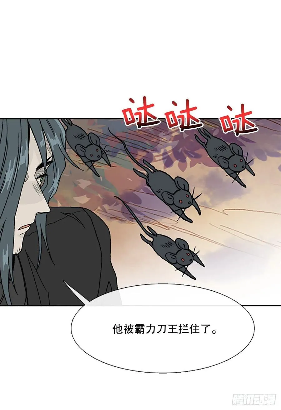 以身相护（1） 第14页