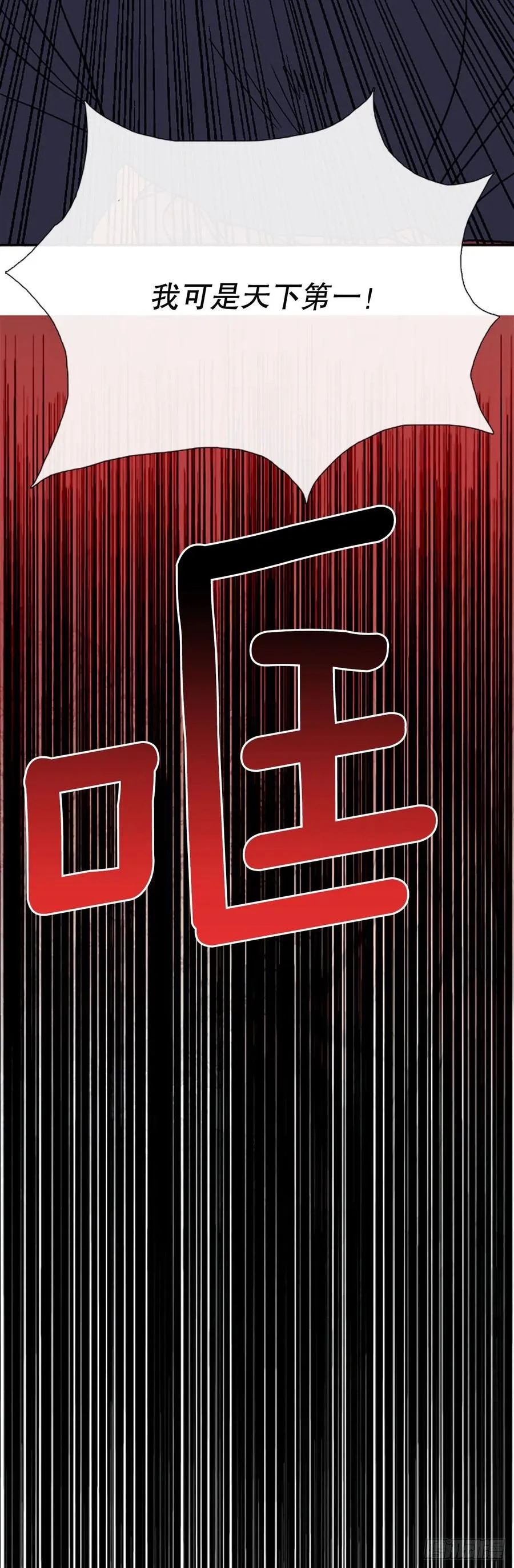 以身相护（1） 第32页