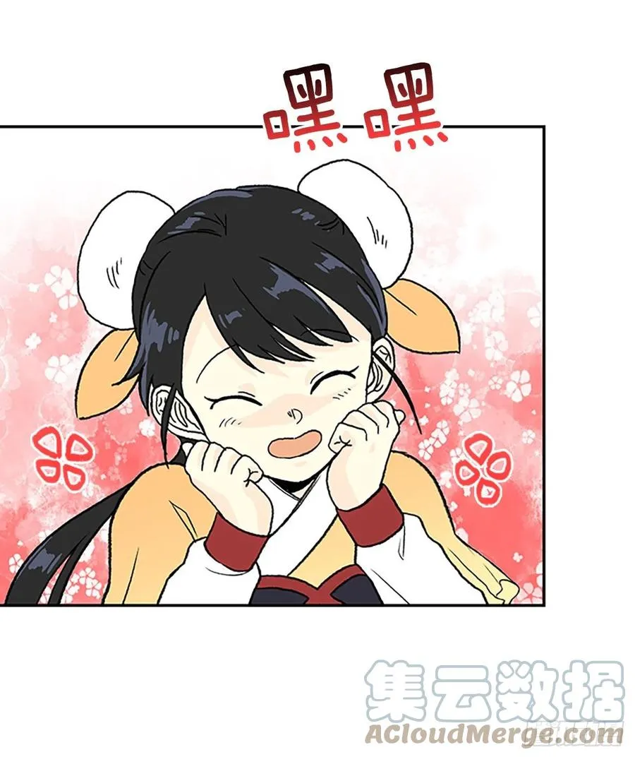 无限盛放焕幻剑（1） 第9页