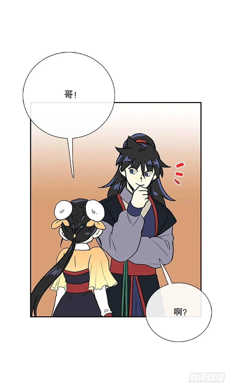 无限盛放焕幻剑（1） 第14页