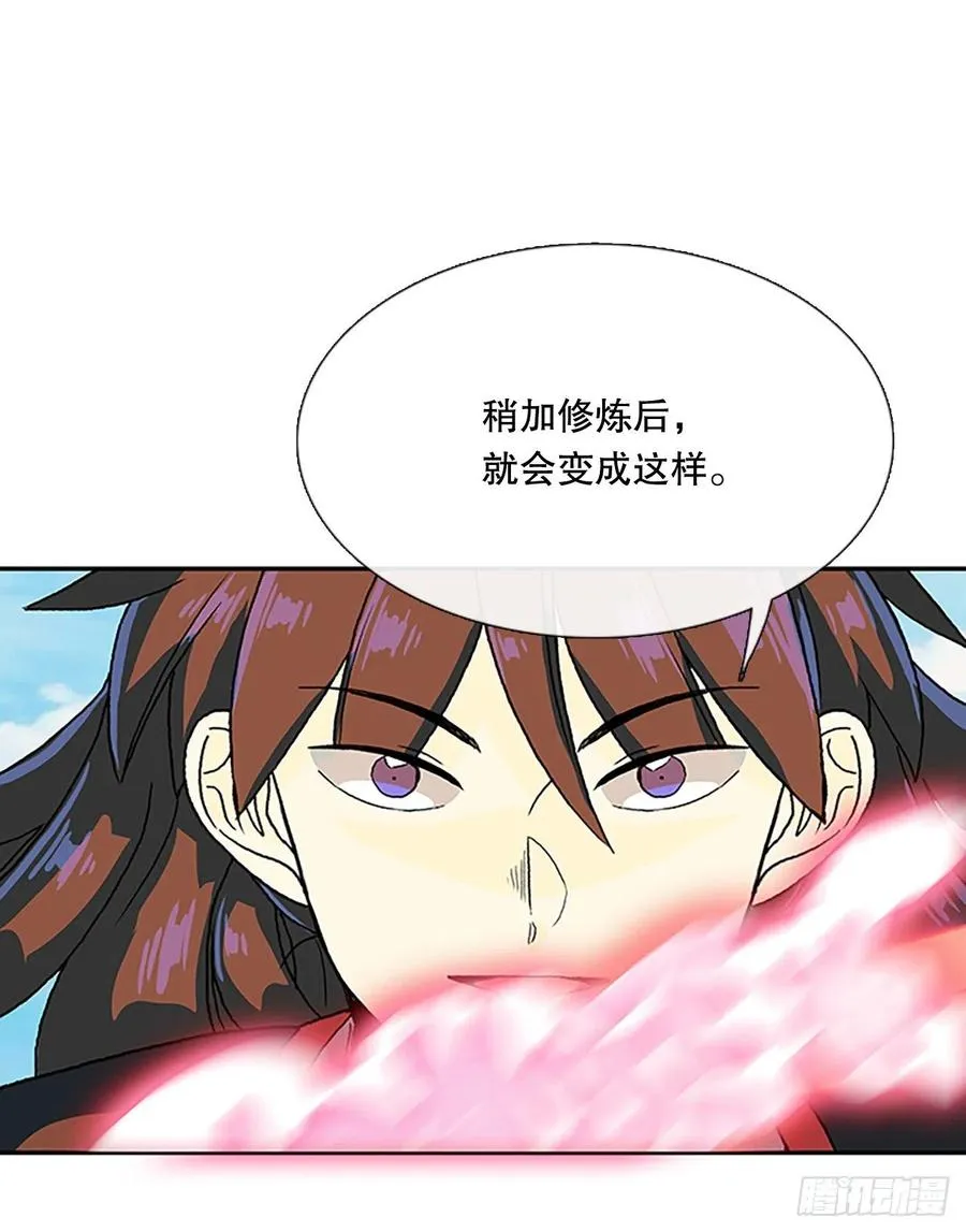 无限盛放焕幻剑（1） 第26页