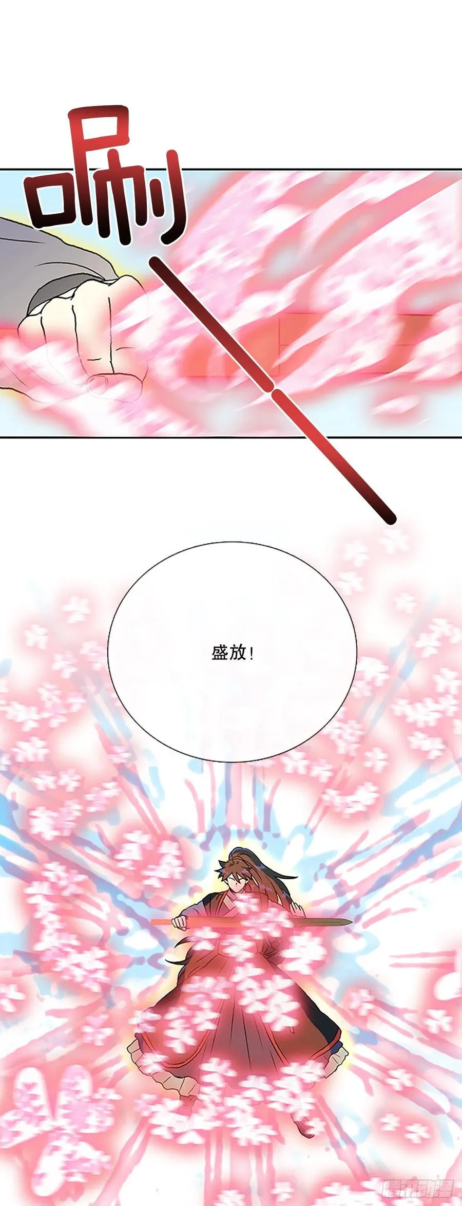 无限盛放焕幻剑（1） 第32页