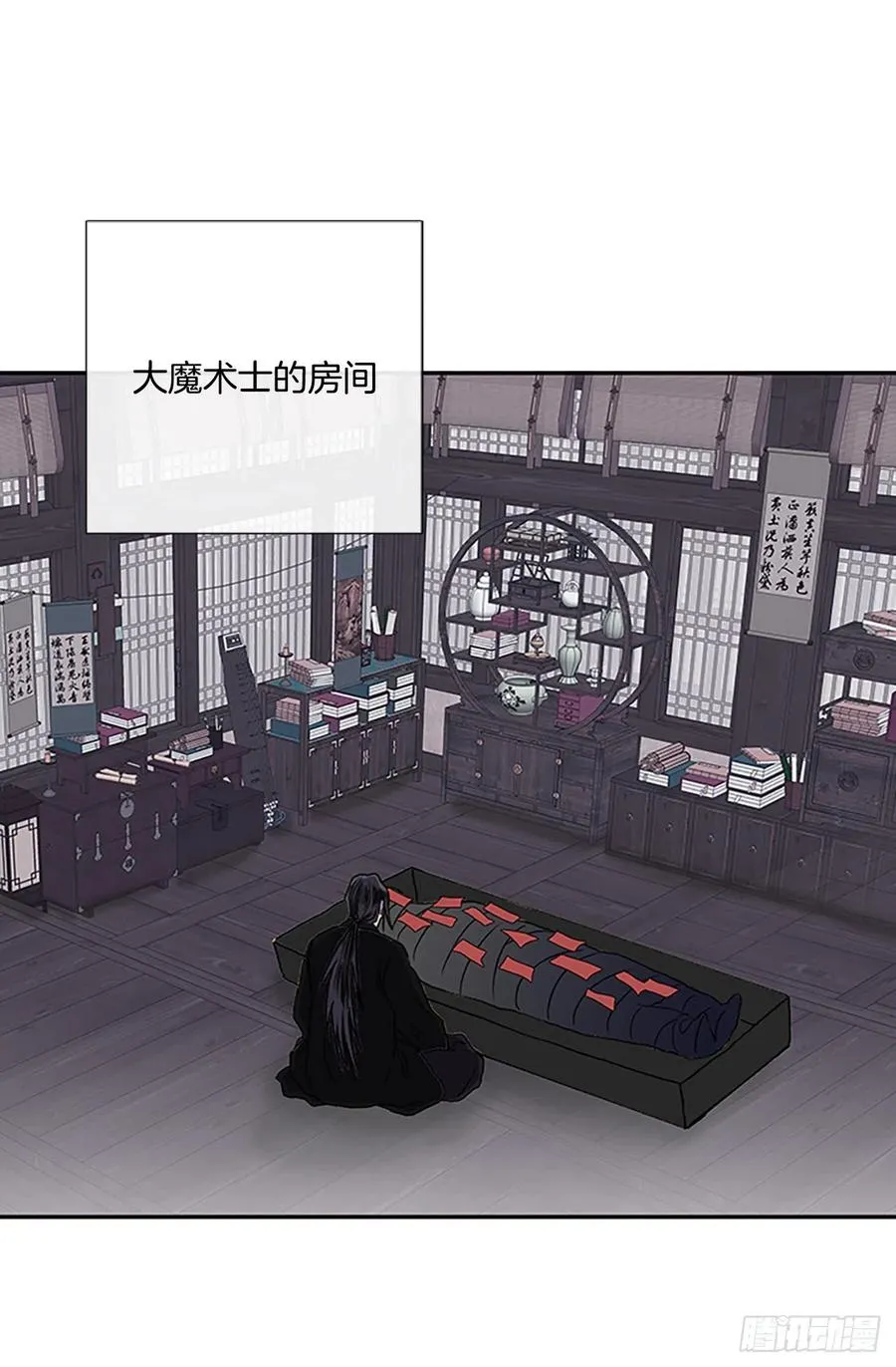 390.试炼（1） 第2页