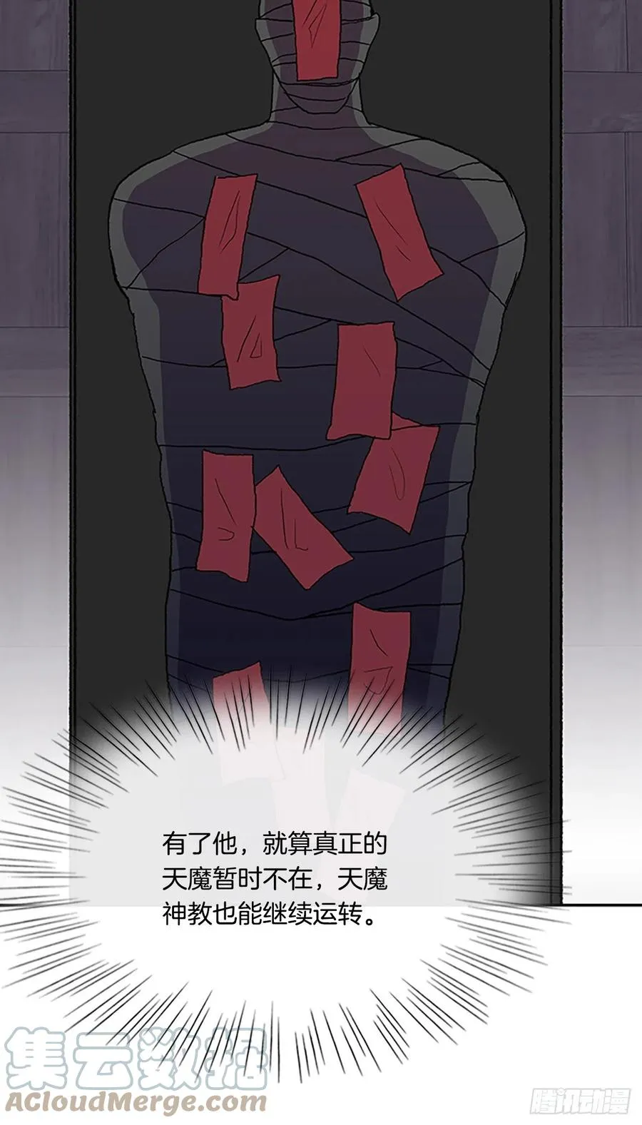 390.试炼（1） 第5页