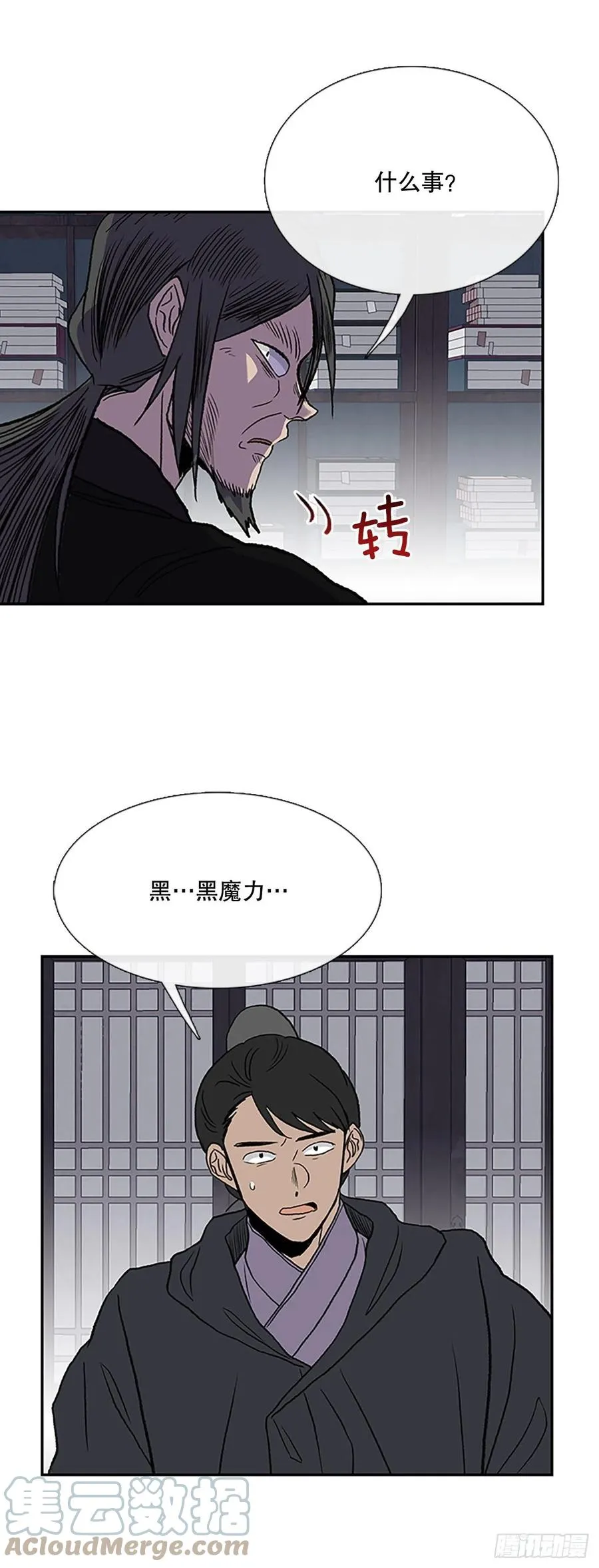390.试炼（1） 第7页