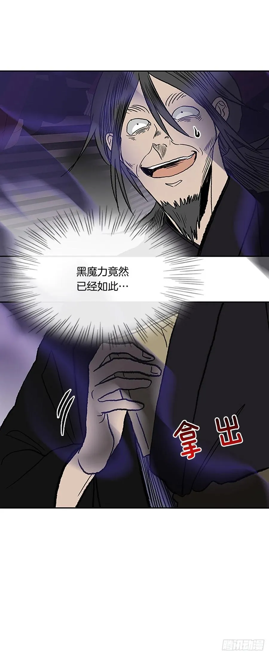 390.试炼（1） 第10页