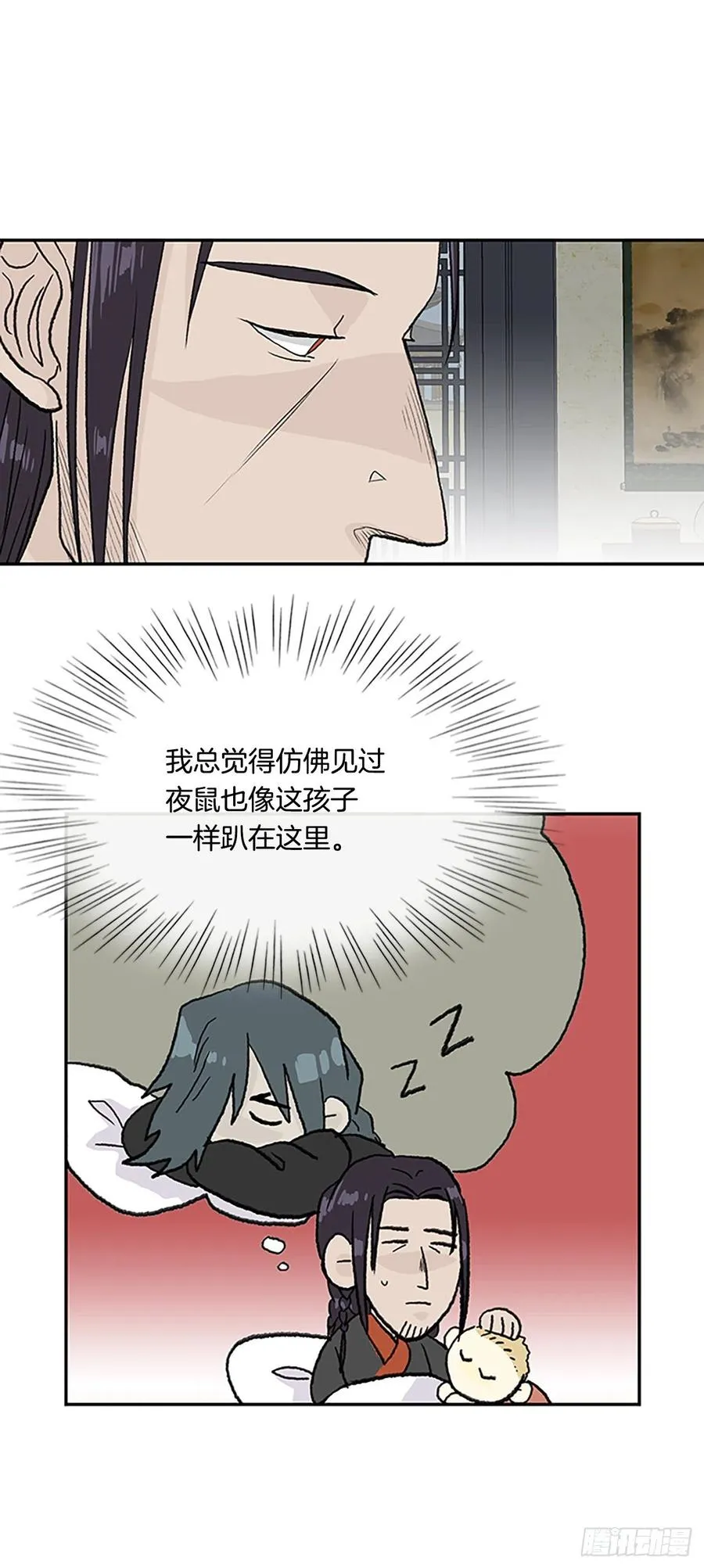 390.试炼（1） 第20页