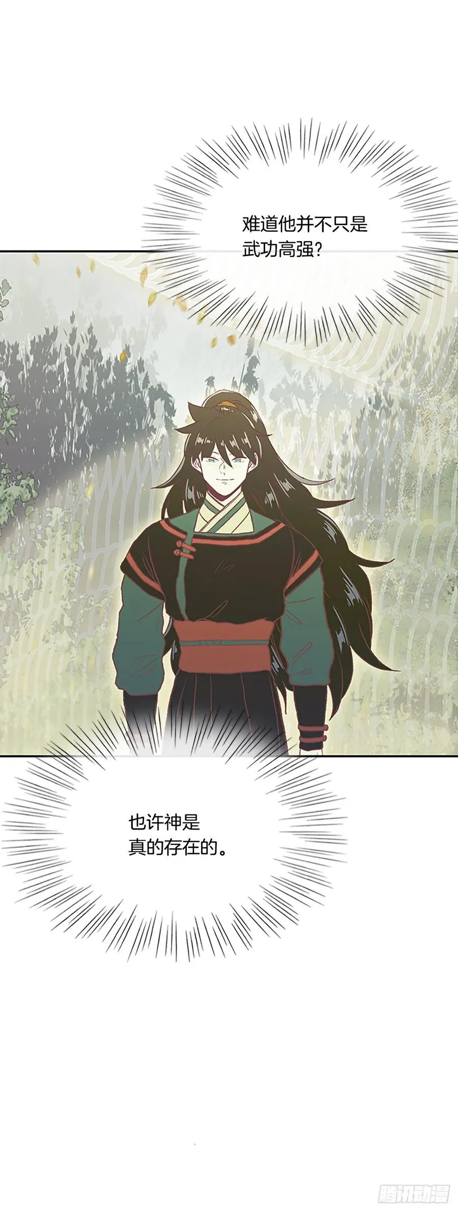 390.试炼（1） 第22页
