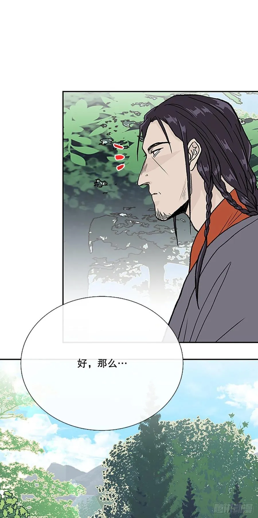 390.试炼（1） 第28页