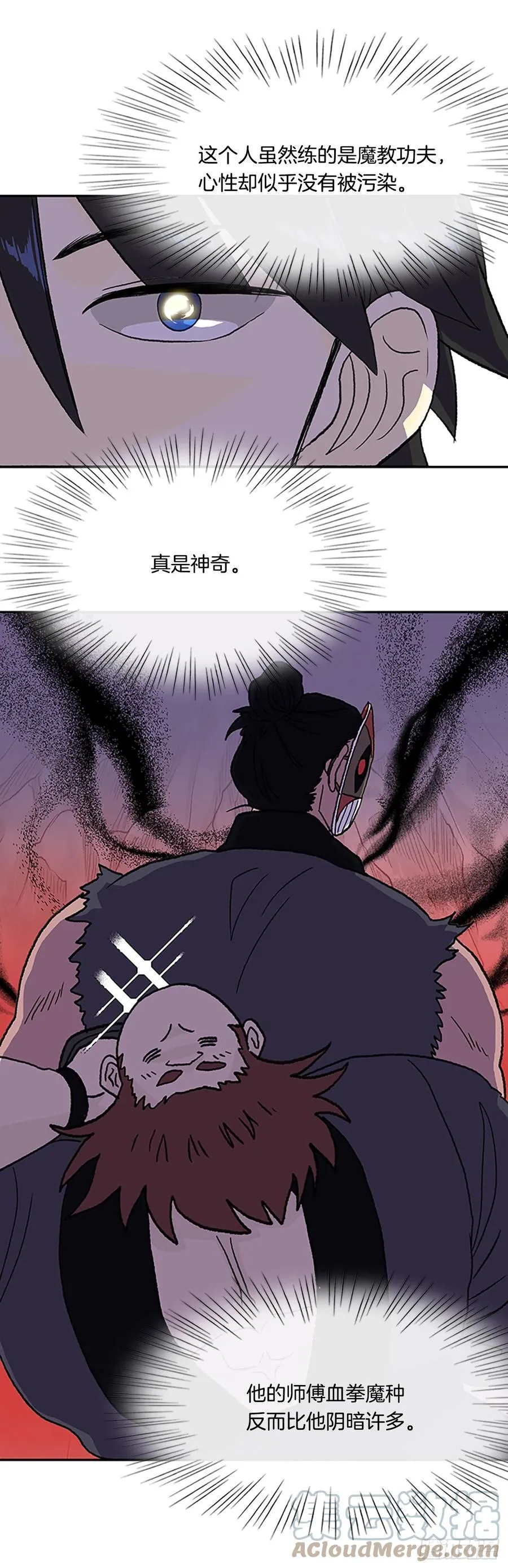 402.联手通关（1） 第17页