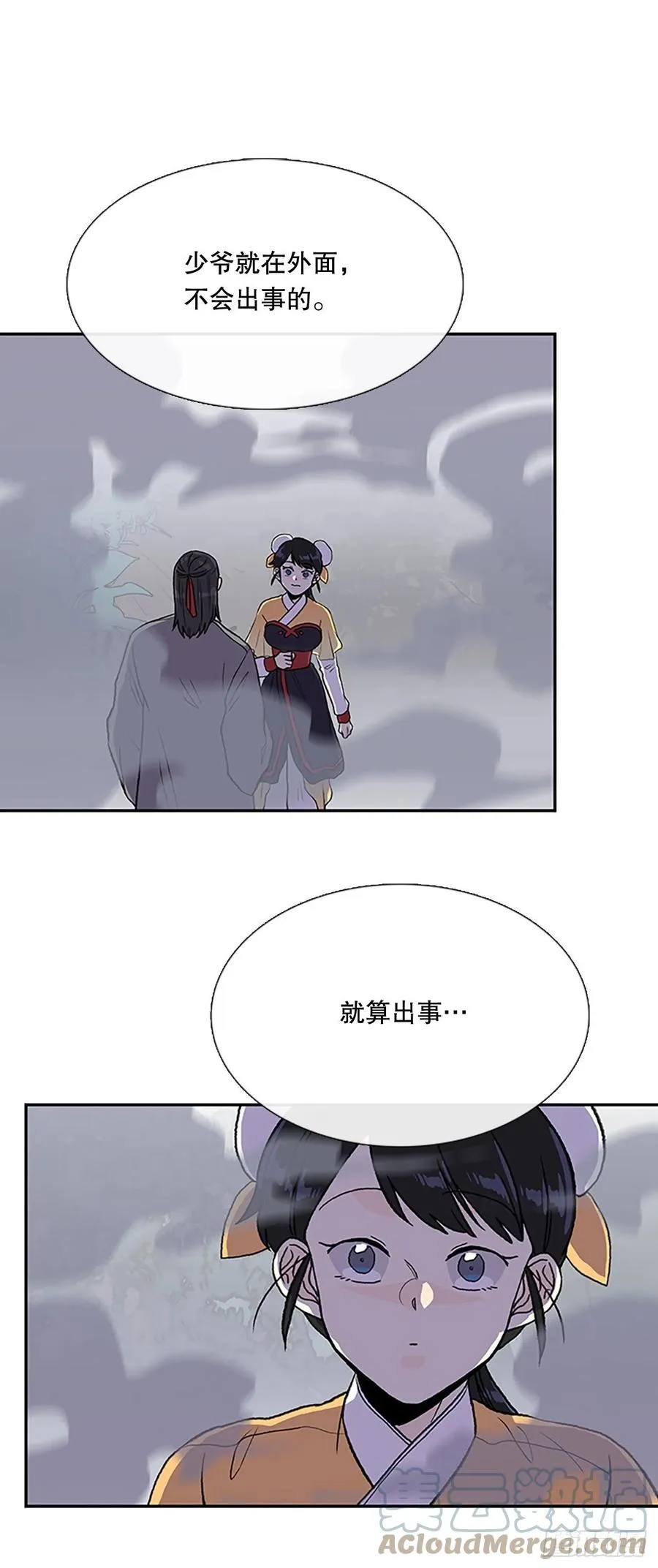 408.不死杀手（1） 第13页
