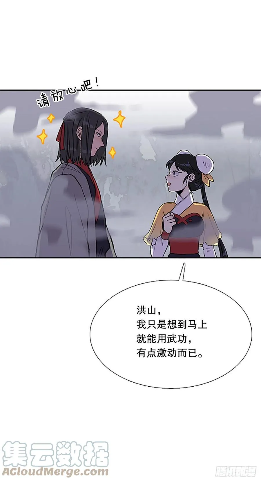 408.不死杀手（1） 第15页
