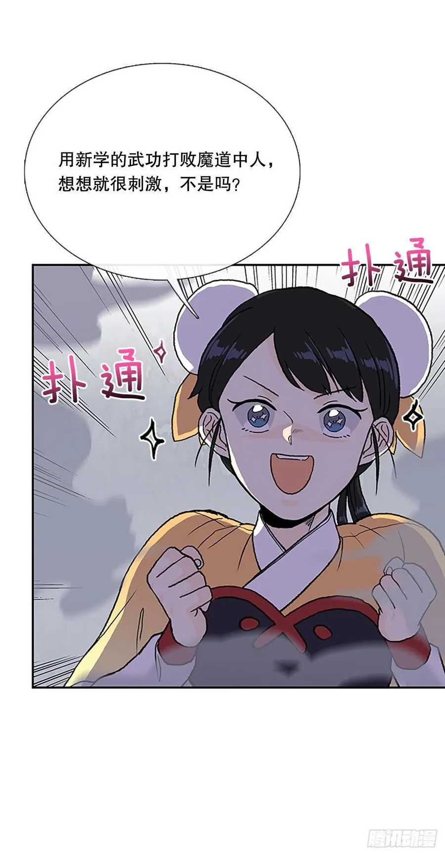 408.不死杀手（1） 第16页