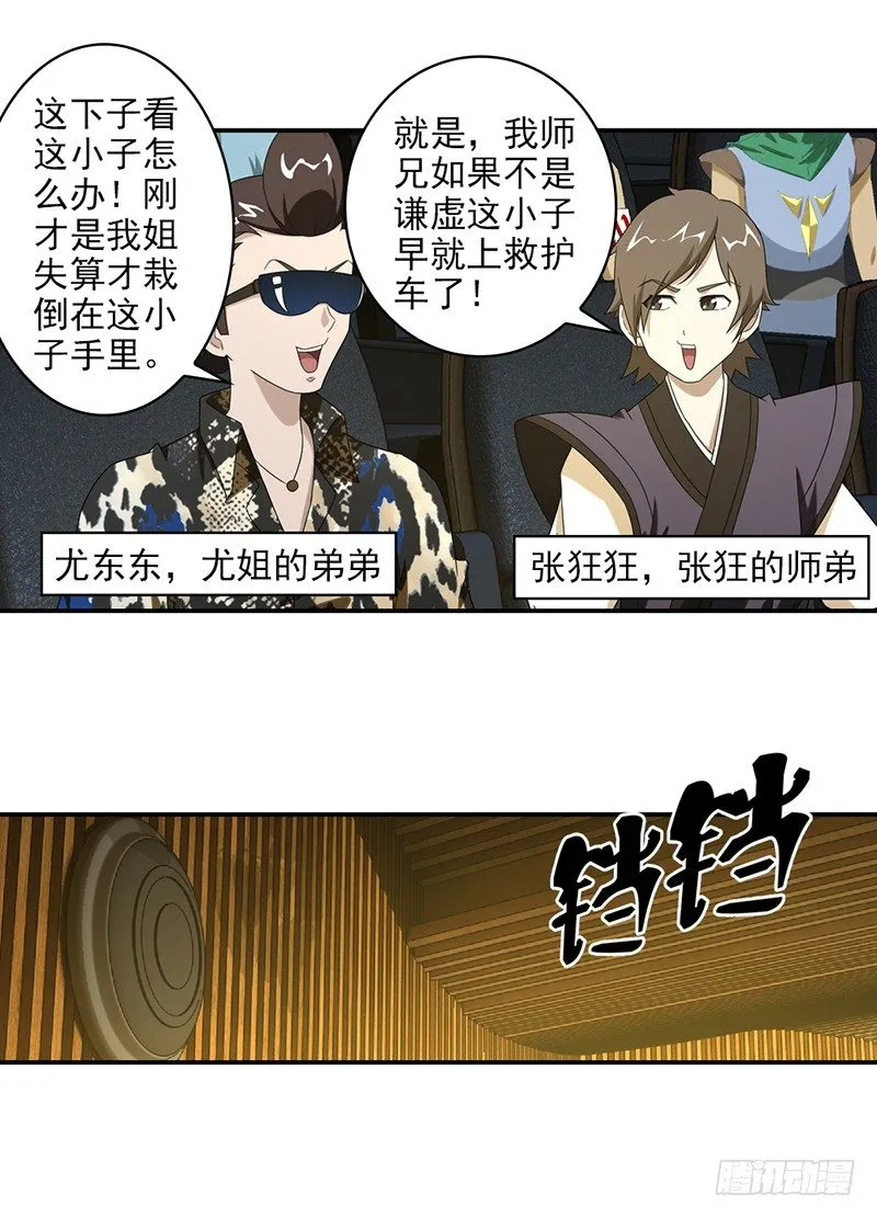 20.莫名其妙的胜利 第1页