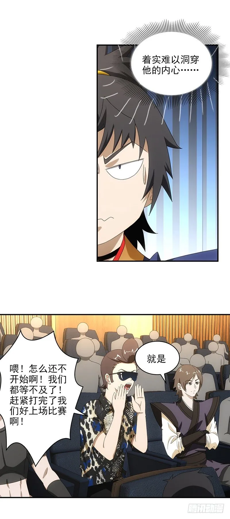 20.莫名其妙的胜利 第4页