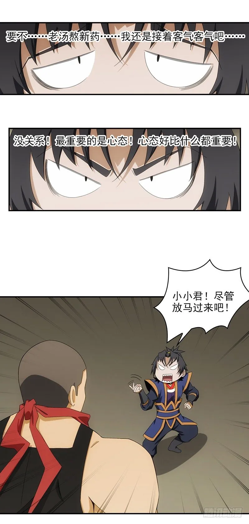20.莫名其妙的胜利 第7页