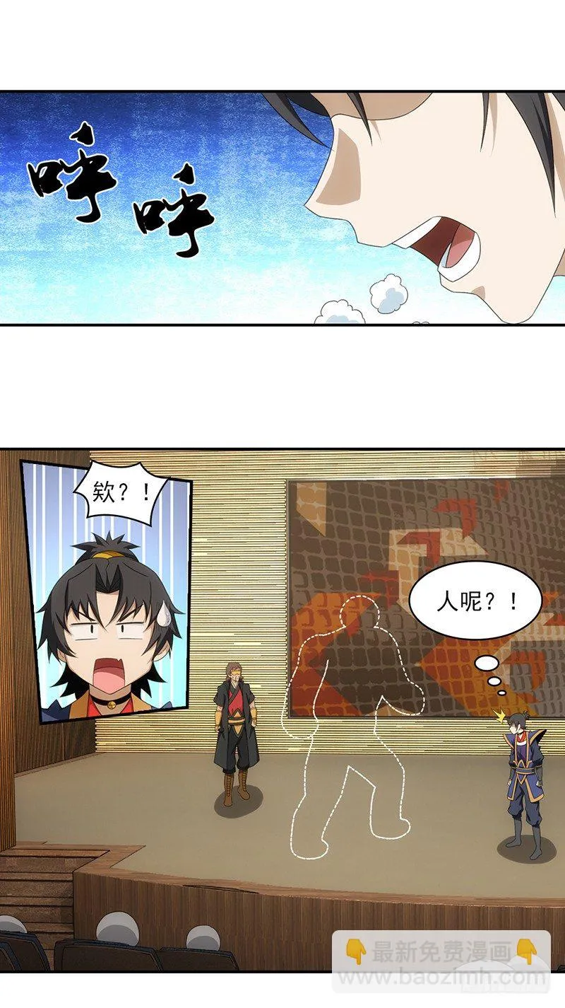 20.莫名其妙的胜利 第12页
