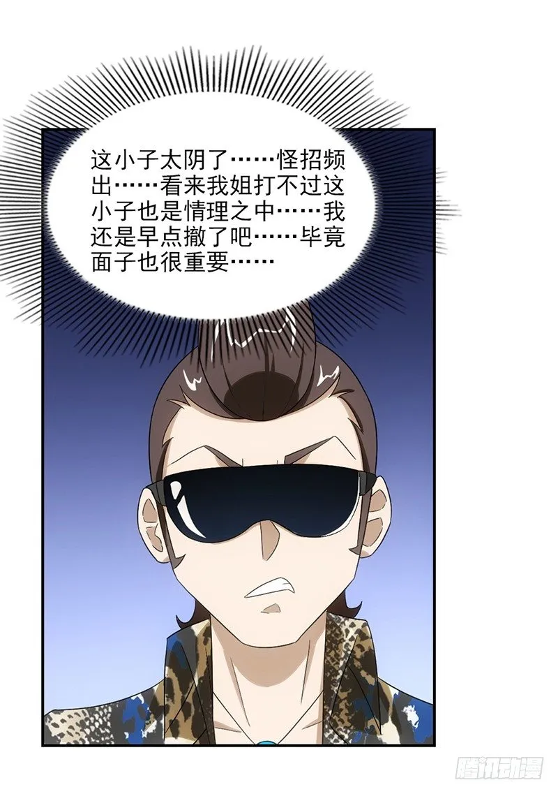20.莫名其妙的胜利 第14页