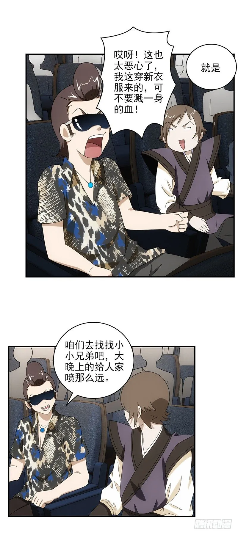 20.莫名其妙的胜利 第15页