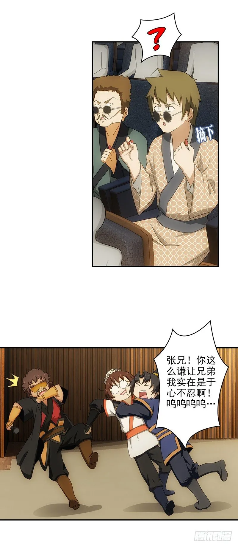 19.第三场比试 第7页
