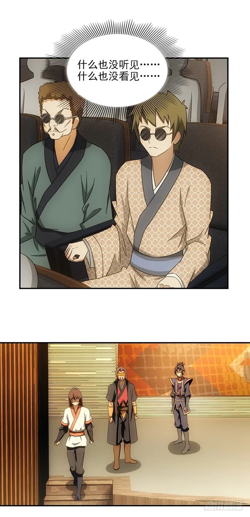 19.第三场比试 第10页