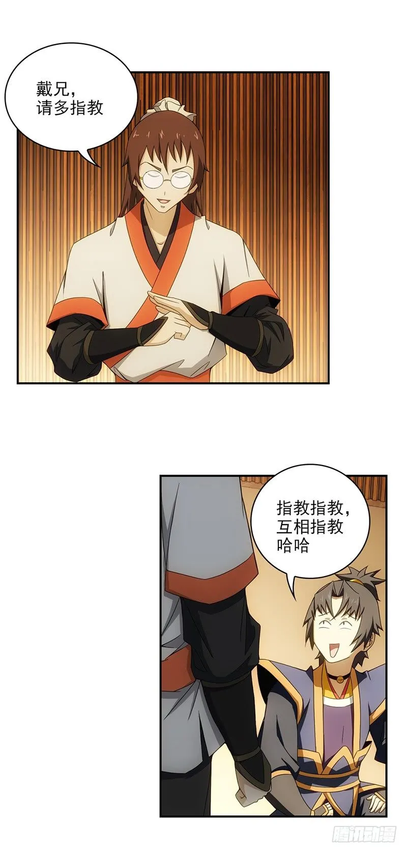 18.谦让 第1页
