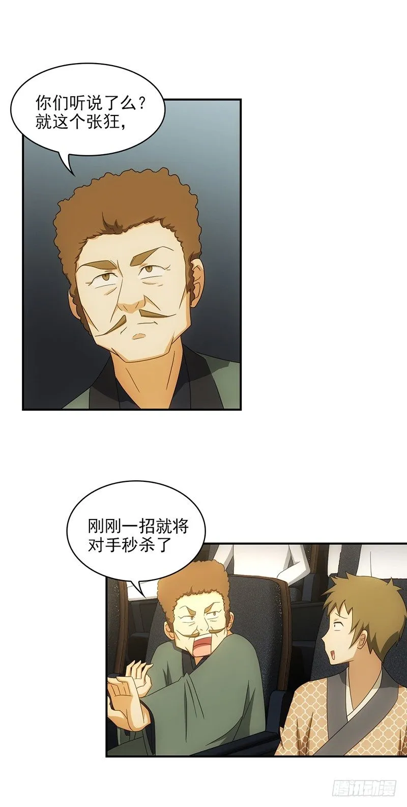 18.谦让 第2页