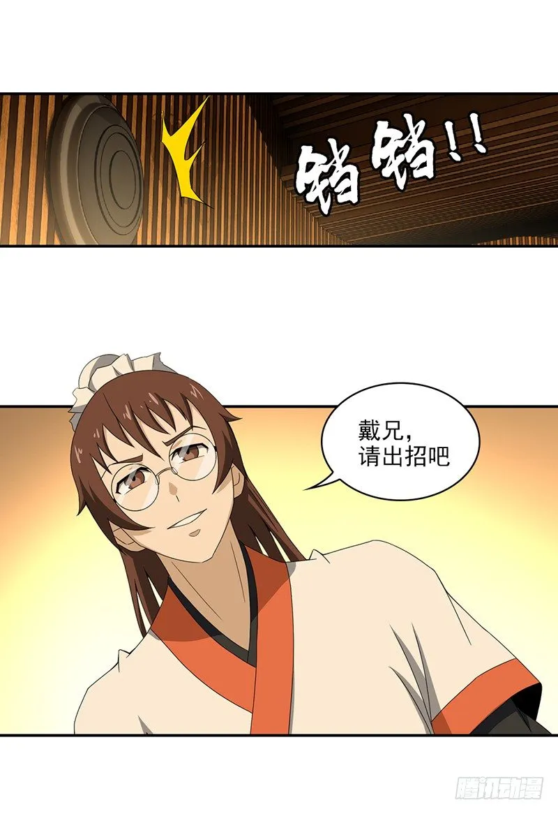 18.谦让 第4页