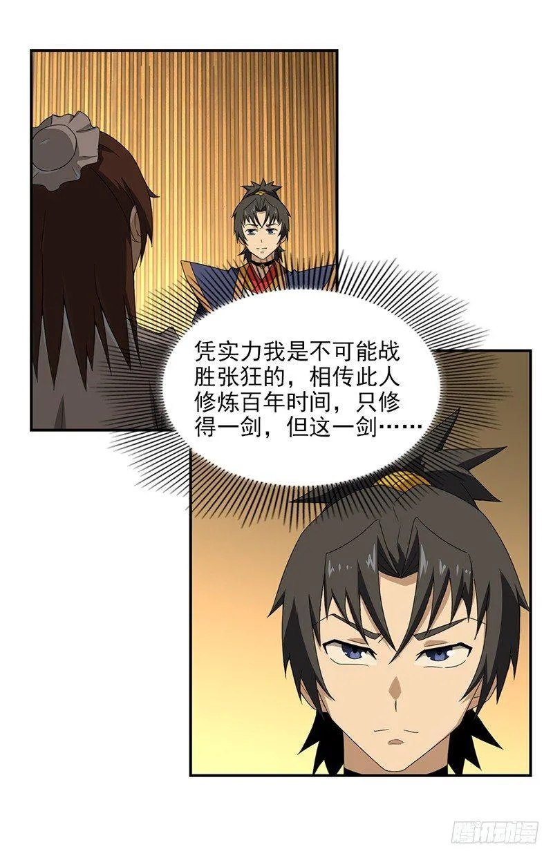18.谦让 第5页
