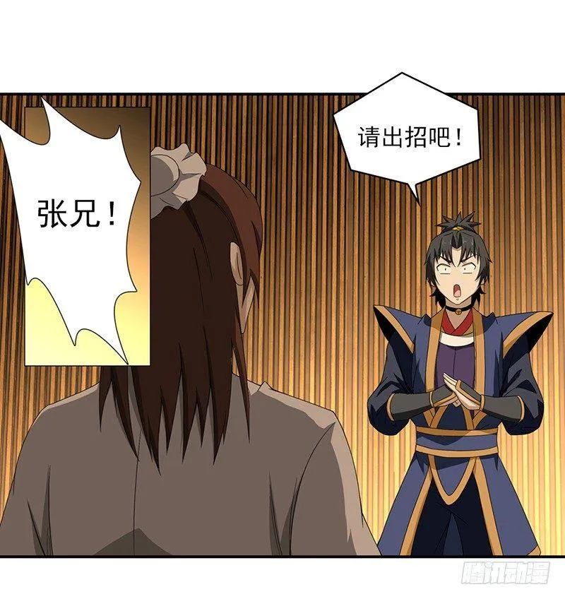 18.谦让 第7页