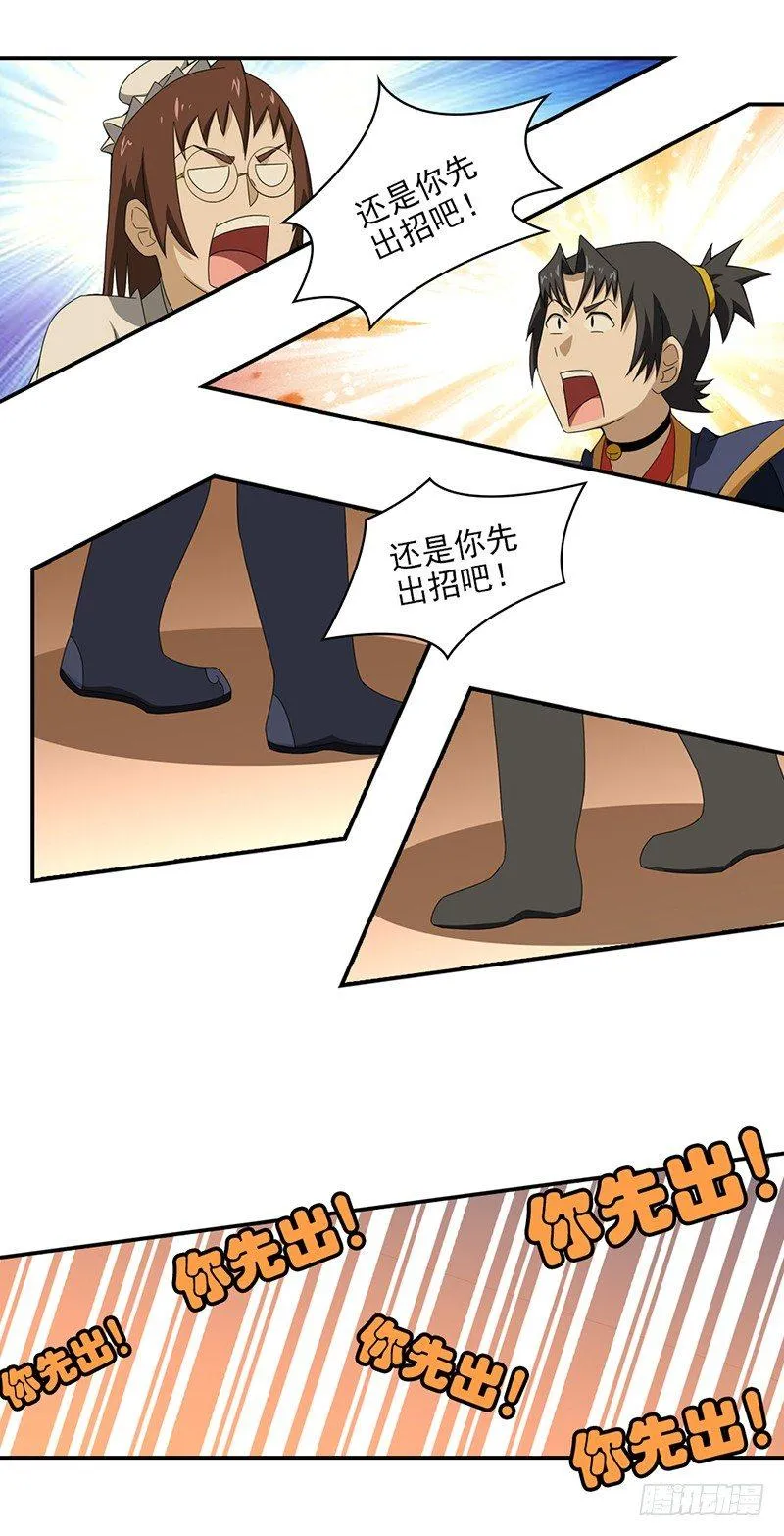 18.谦让 第13页